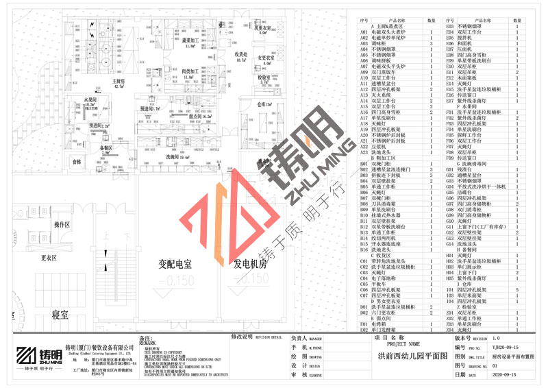 洪前（qián）西幼兒園