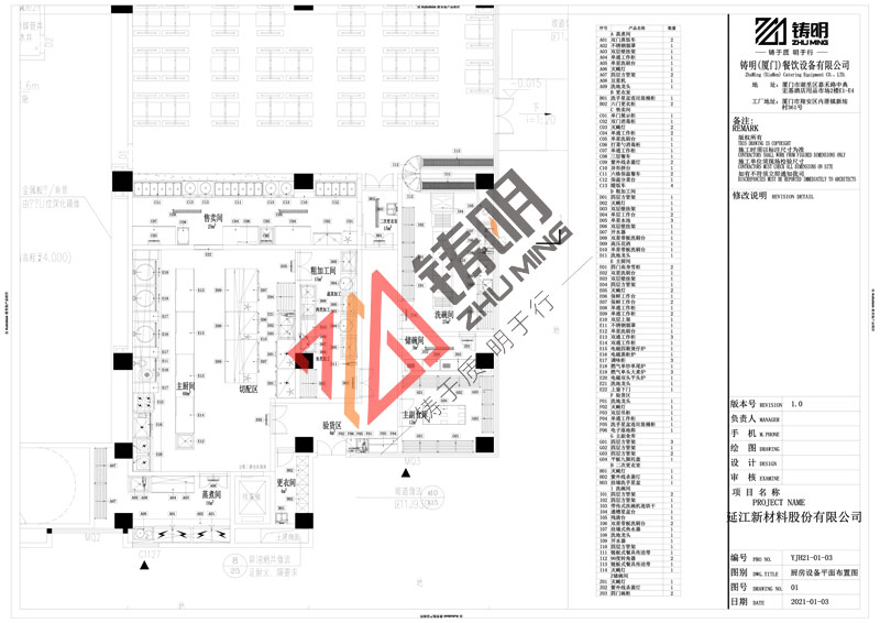 延江新材料股份有（yǒu）限公司