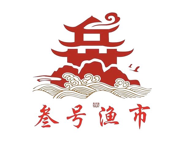 叁號漁市（shì）