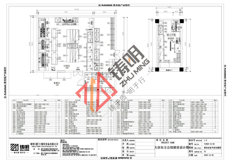 大田東（dōng）方（fāng）公館