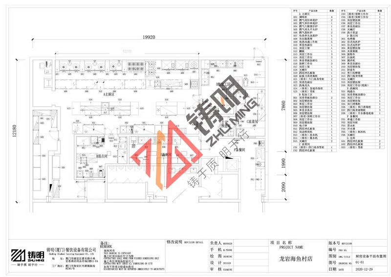 龍岩（yán）海岩（yán）魚餐廳