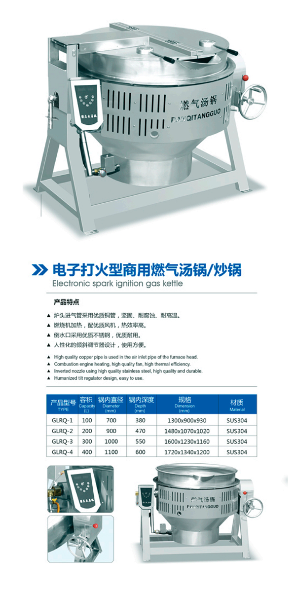 帶電子打火燃氣湯鍋-2.jpg