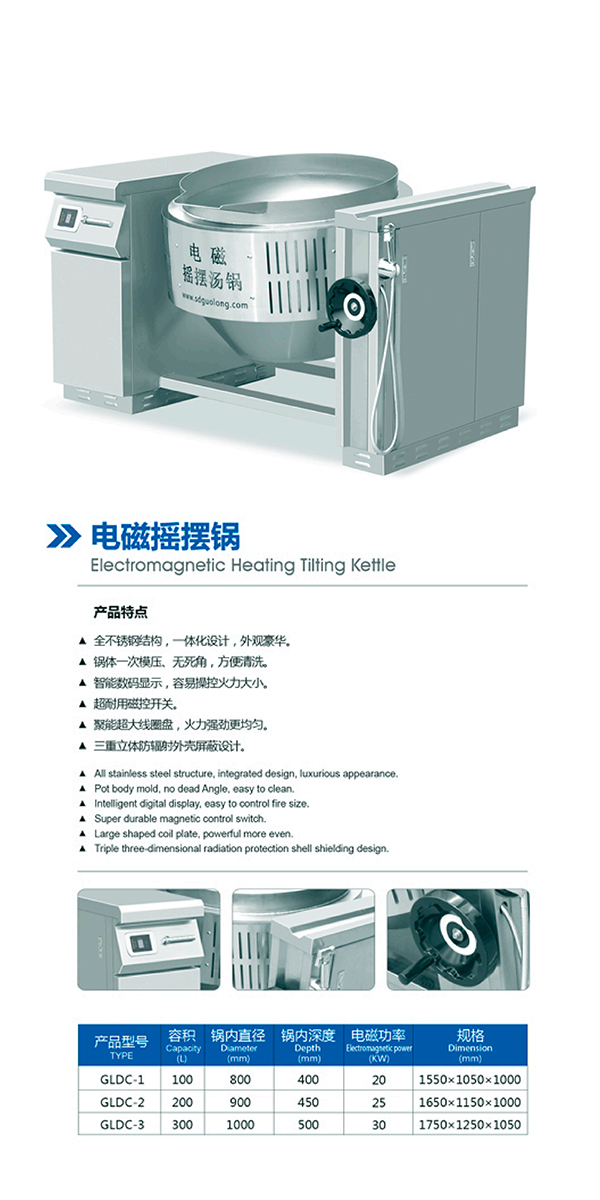 電（diàn）磁搖擺鍋-2.jpg